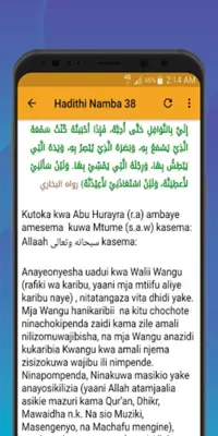 Hadithi 40 za Imamu Nawawi android App screenshot 2