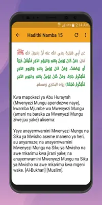 Hadithi 40 za Imamu Nawawi android App screenshot 3